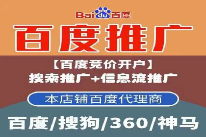 传统企业如何通过网络推广竞价实现转型